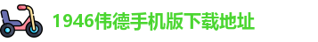 韦德bv体育